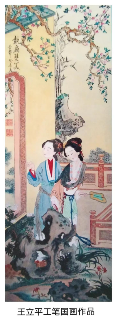 笔耕黑土 墨韵流芳——评王立平先生的书画艺术572.png
