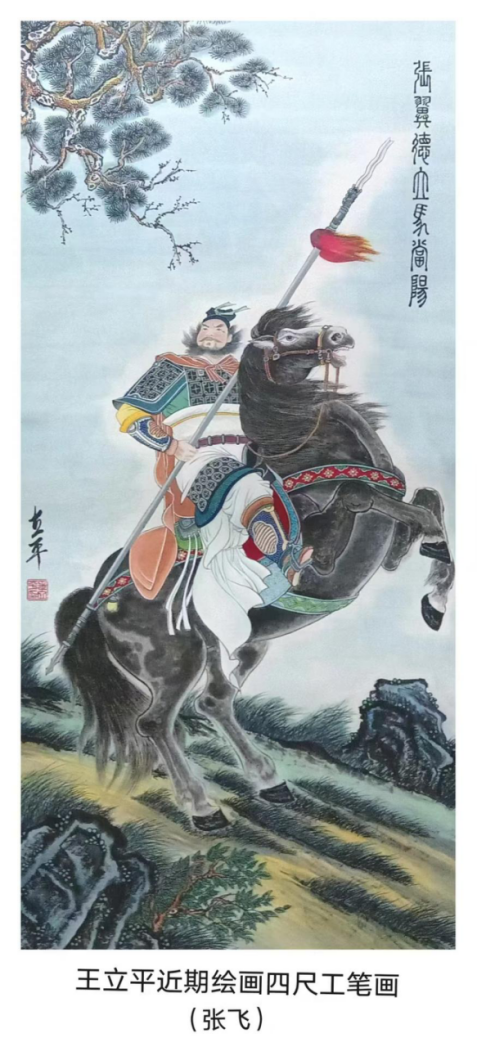 笔耕黑土 墨韵流芳——评王立平先生的书画艺术474.png