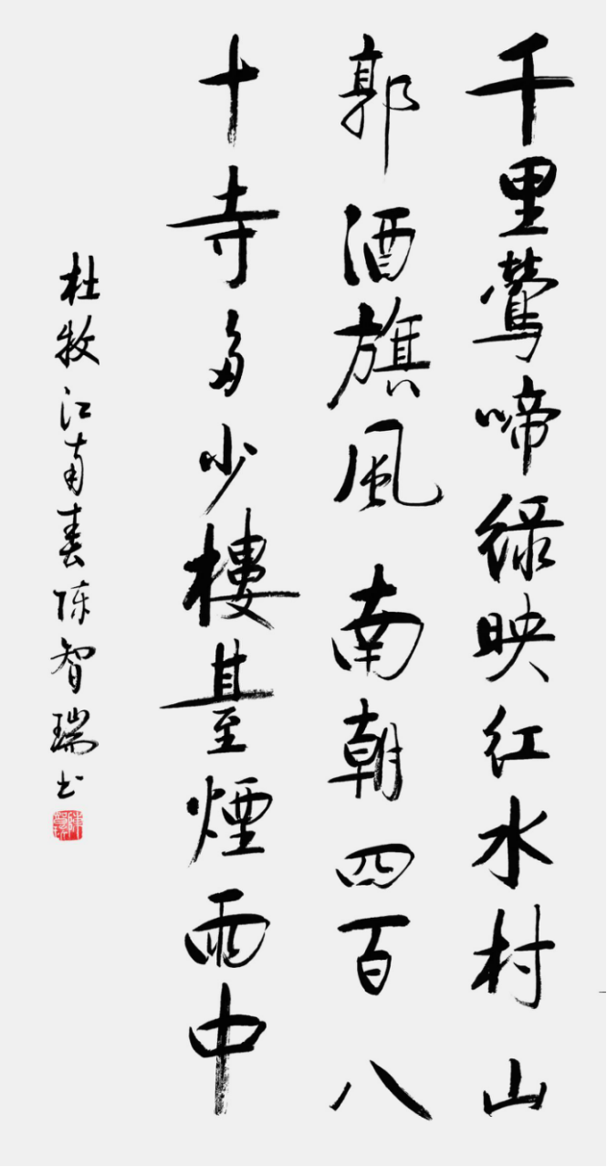 从点画到风骨:陈智瑞书法里的笔墨坚守793.png