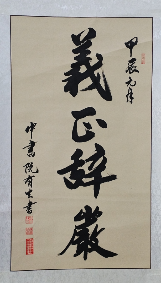 笔承江南韵 墨铸家国心——陈有生书画艺术评析700.png