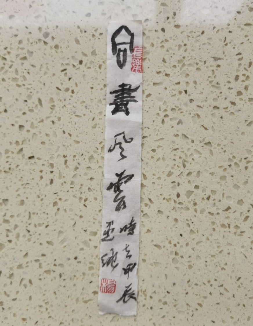 一代名家 时代之光——合书创始人杨墨纯书法研究一窥599.png