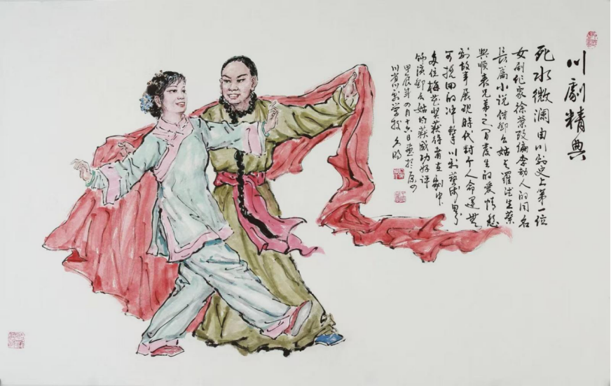 从川剧文生到舞台人物画家的跨界实践——川剧演员、舞台人物画家叶久明的艺术修养1149.png