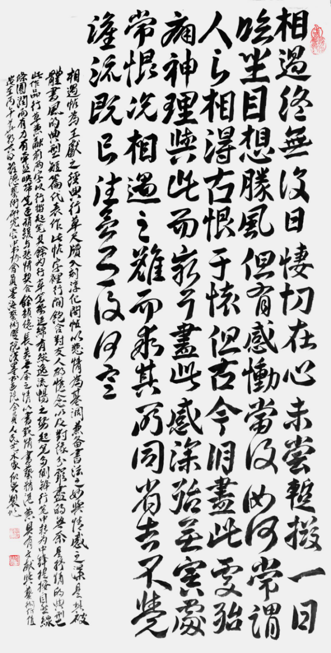 《开局十五五、奋斗正当时》超越时流艺术名家王文忠1683.png