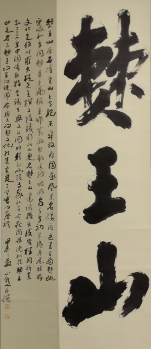 艺海独行开新境 墨韵丹心写人生 —— 记多才多艺的文化名家罗少模635.png