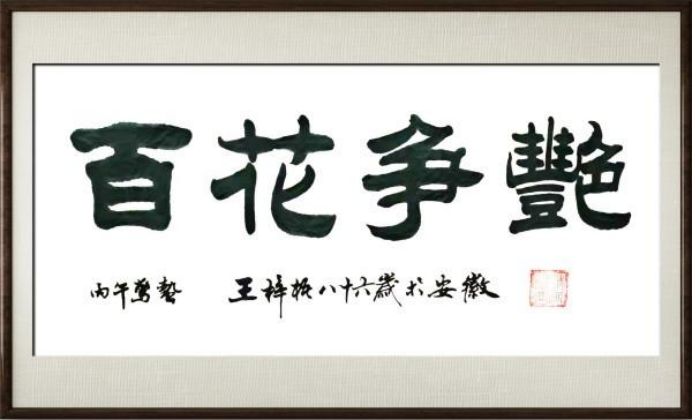 文脉永续 艺耀中华 —— 王梓梧:徽文化复兴的旗手与先行者442.png