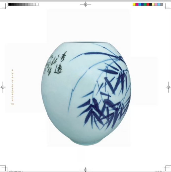 艺贯双绝 清韵流芳——记画家、作曲家高晔824.png
