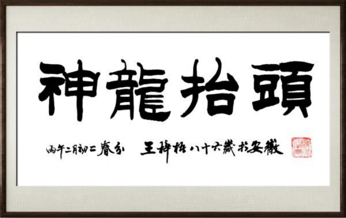 文脉永续 艺耀中华 —— 王梓梧:徽文化复兴的旗手与先行者441.png