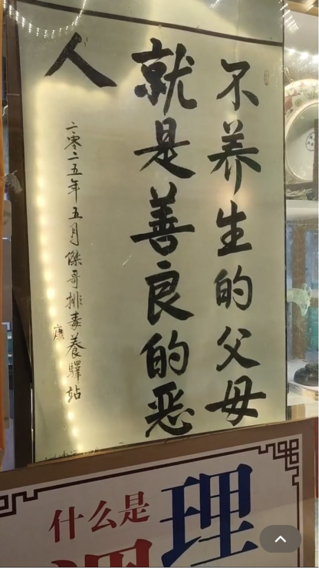 哲医融通 急救有方——沈义杰程序排毒疗法述评1200.png