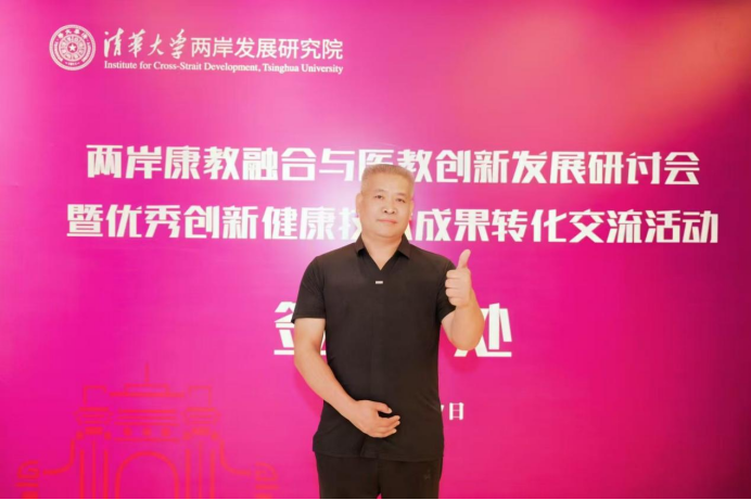 哲医融通 急救有方——沈义杰程序排毒疗法述评24.png