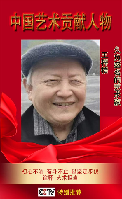 文脉永续 艺耀中华 —— 王梓梧:徽文化复兴的旗手与先行者29.png