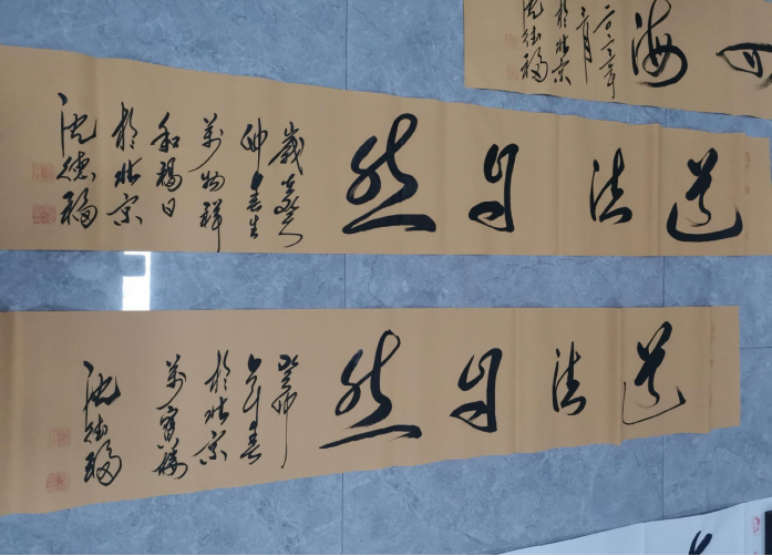 以书载道 以业报国 —— 沈德福先生的坚守与成就(1)928.png