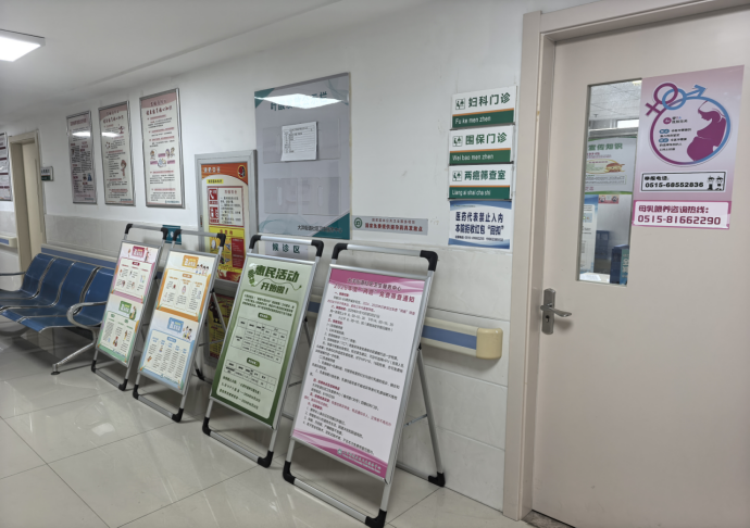 江苏省盐城市亭湖区大洋街道社区卫生服务中心(1)677.png