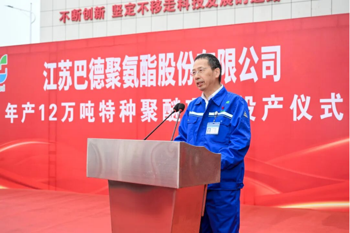 巴德聚氨酯年产12万吨特种聚醚项目竣工投产664.png