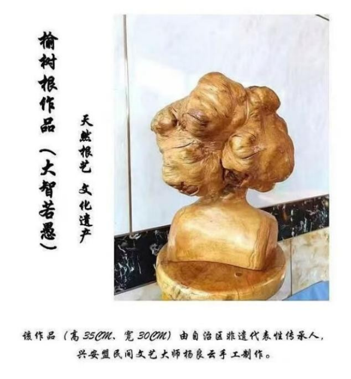 匠心守艺 薪火相传——非遗根木雕刻传承人杨良云的坚守与担当1100.png