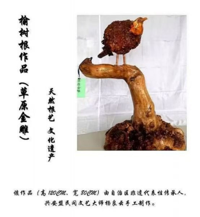 匠心守艺 薪火相传——非遗根木雕刻传承人杨良云的坚守与担当1097.png