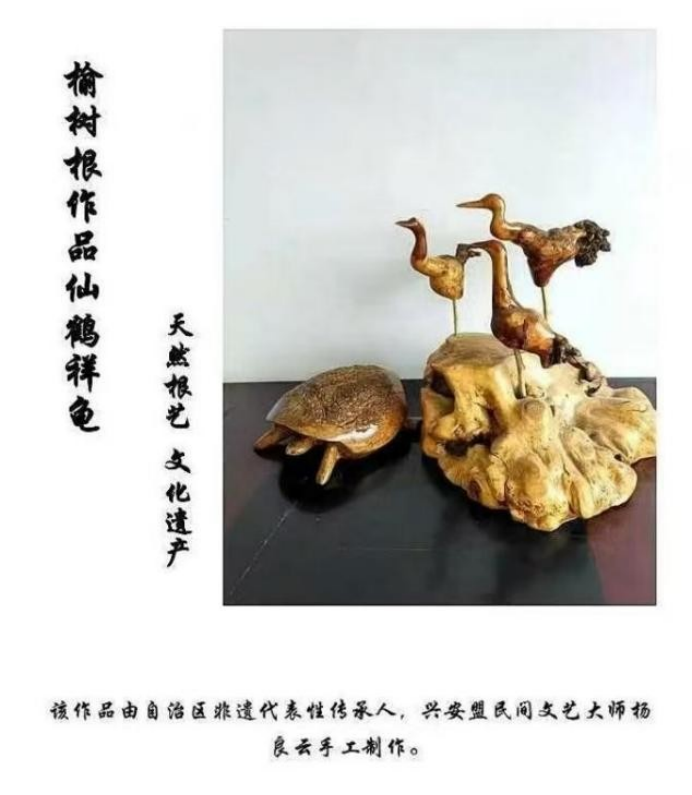 匠心守艺 薪火相传——非遗根木雕刻传承人杨良云的坚守与担当1098.png