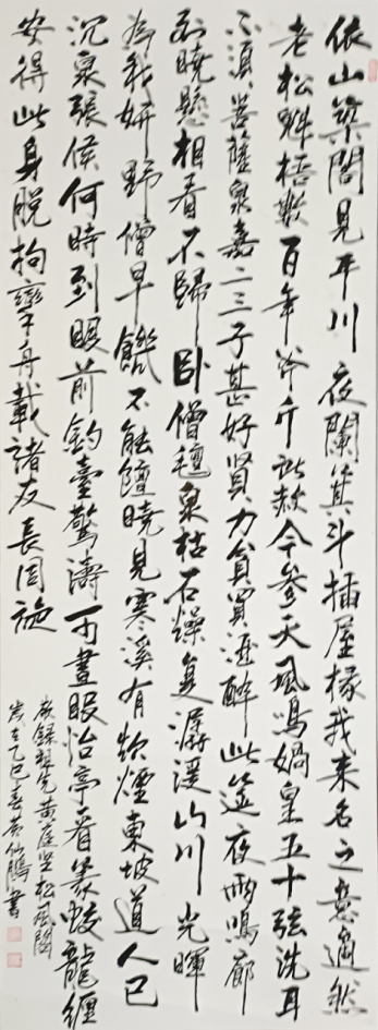 笔墨承文脉,丹心铸华章——评书法名家黄仙鹏的艺术追求201.png
