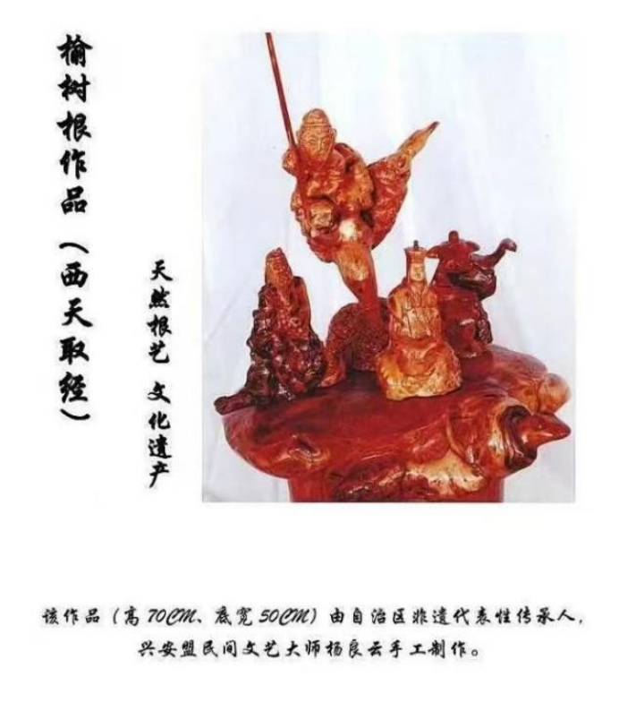 匠心守艺 薪火相传——非遗根木雕刻传承人杨良云的坚守与担当1095.png