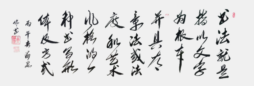 艺兼多域 文铸丰碑——简评余海流先生1330.png