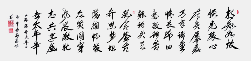 艺兼多域 文铸丰碑——简评余海流先生1326.png