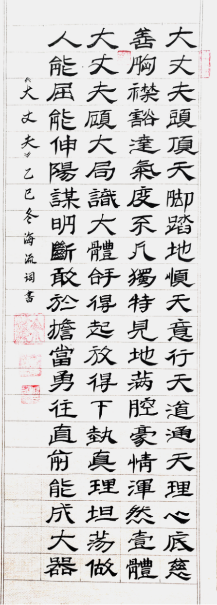 艺兼多域 文铸丰碑——简评余海流先生1341.png