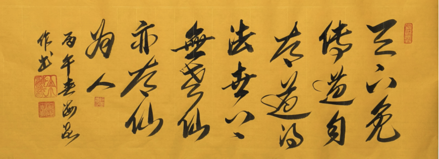 艺兼多域 文铸丰碑——简评余海流先生1318.png