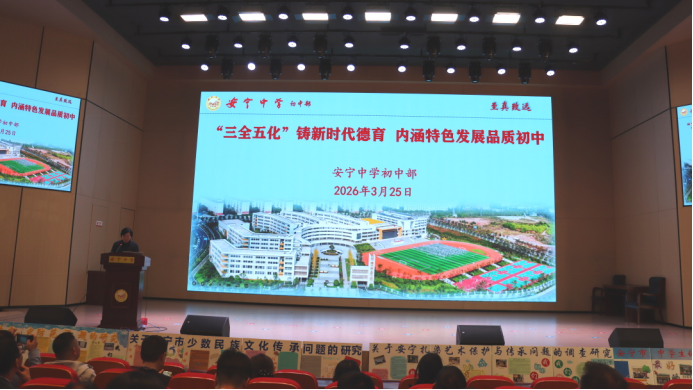 “云南省第二轮“万名校长培训计划”(第七期)”培训学员到安宁中学跟岗研修7977.png