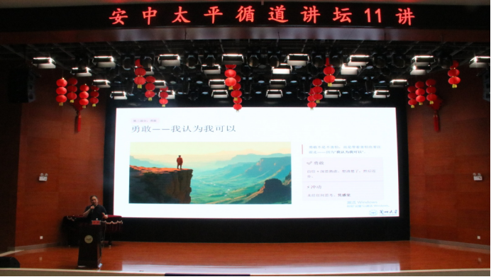兰州大学祁瑞教授走进安中太平循道讲坛(第11讲)896.png