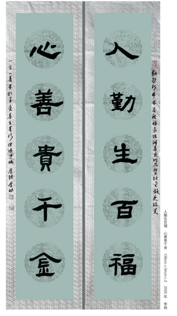 从卢浮宫到奥运赛场书法家李皓的国际艺术之路1524.png