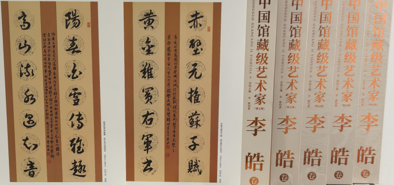 从卢浮宫到奥运赛场书法家李皓的国际艺术之路648.png