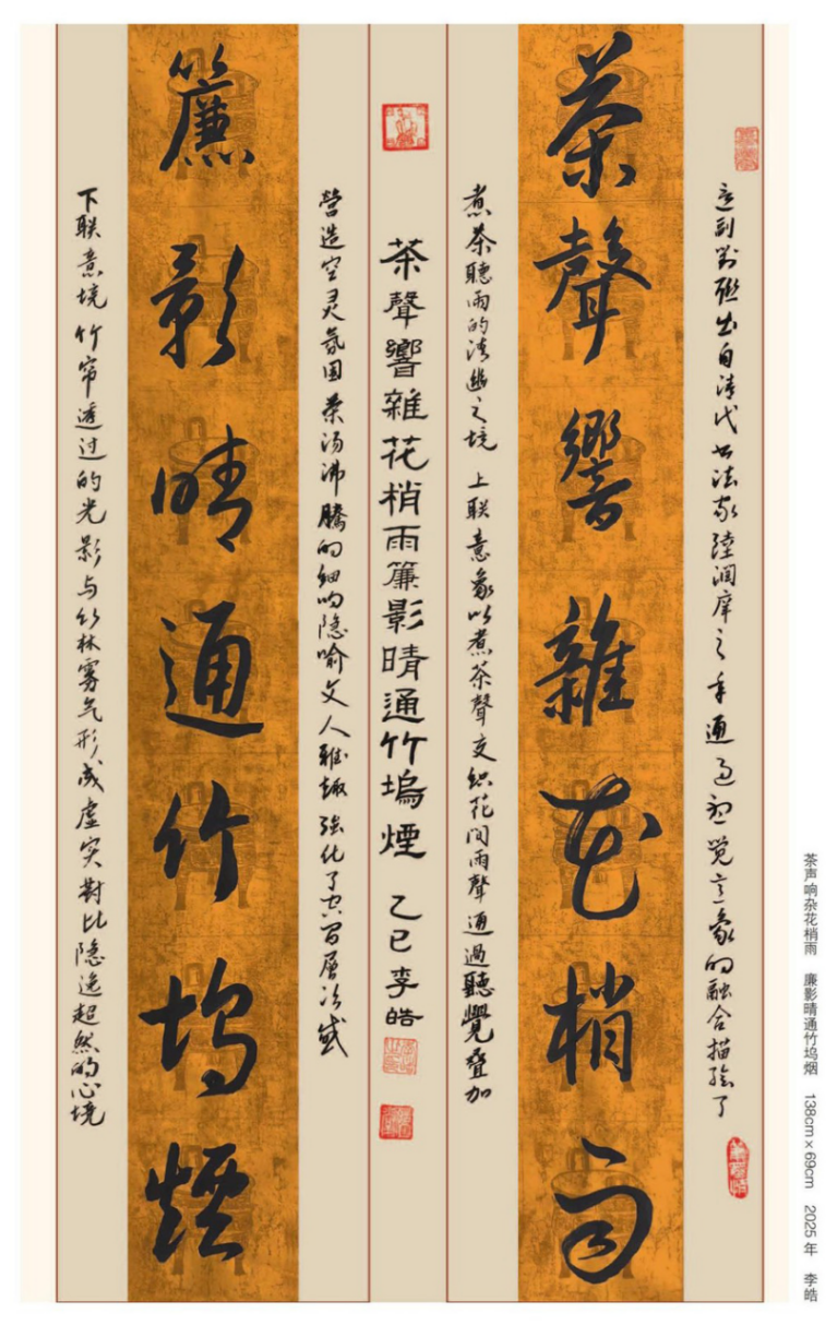从卢浮宫到奥运赛场书法家李皓的国际艺术之路465.png