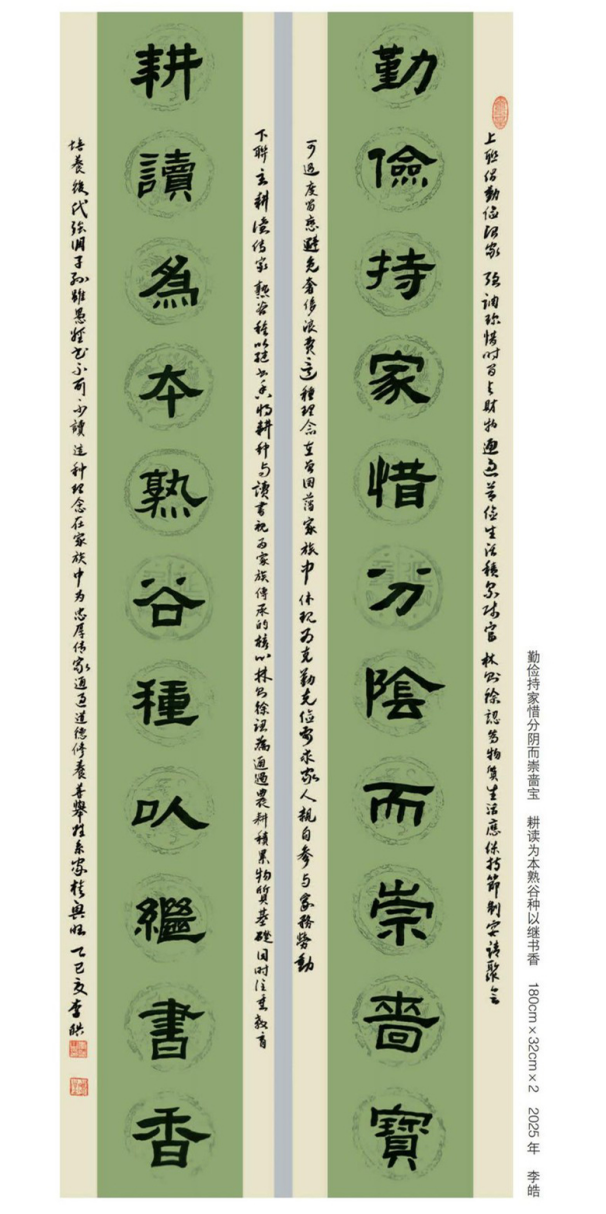 从卢浮宫到奥运赛场书法家李皓的国际艺术之路840.png
