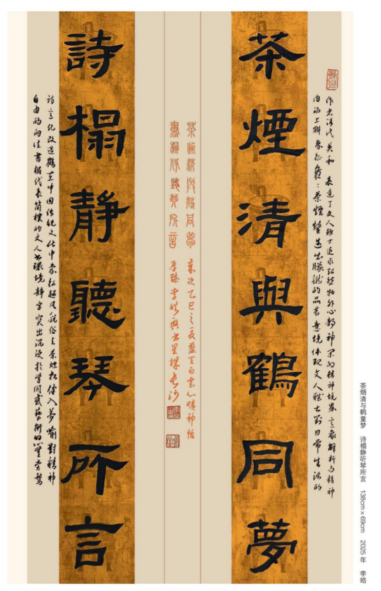 从卢浮宫到奥运赛场书法家李皓的国际艺术之路1065.png