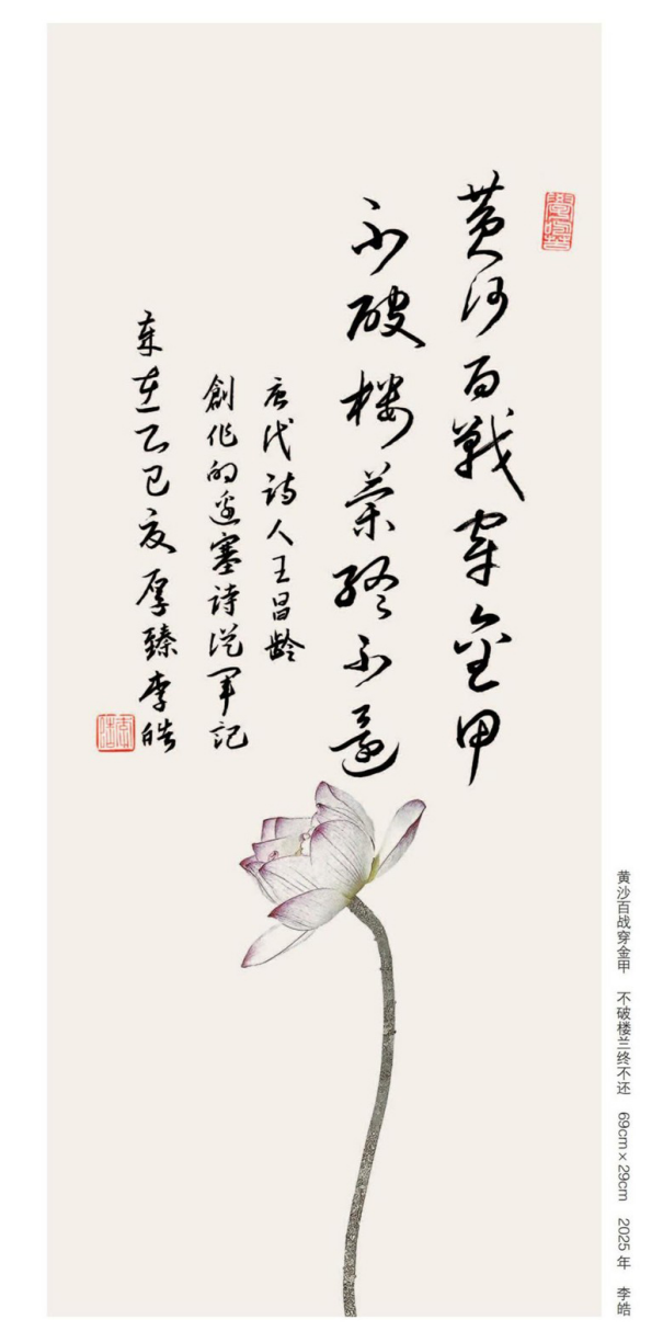 从卢浮宫到奥运赛场书法家李皓的国际艺术之路1525.png