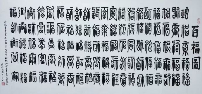 铁笔烙春秋 翰墨写丹心——记非遗烙画传承人俞祚福的艺术人生335.png