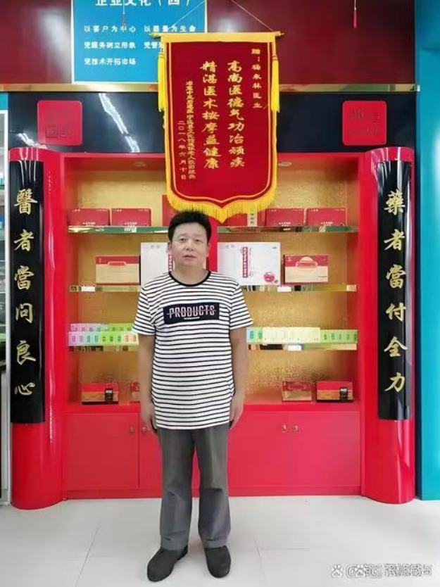 悟道岐黄,医泽苍生:杨永林的中医智慧与文化使命1703.png