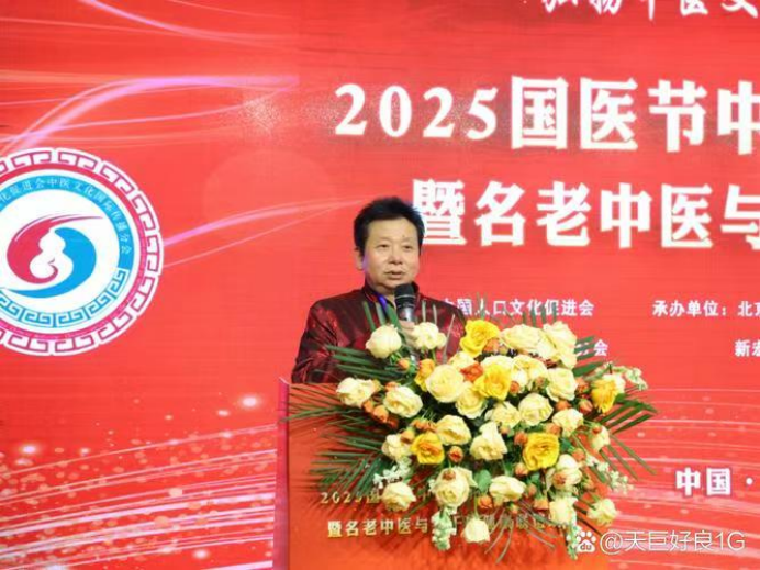 悟道岐黄,医泽苍生:杨永林的中医智慧与文化使命1695.png