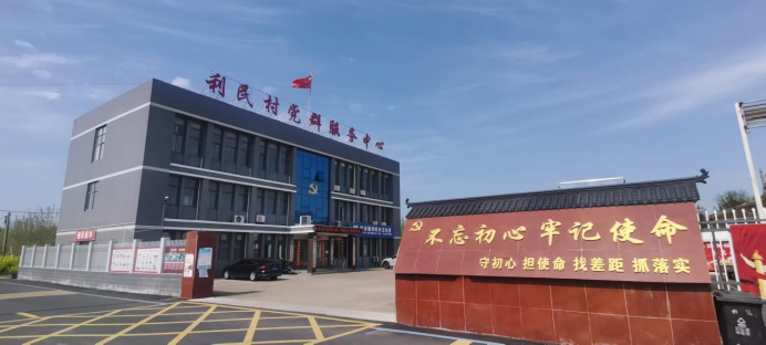 江苏省盐城市亭湖区南洋镇利民村202.png