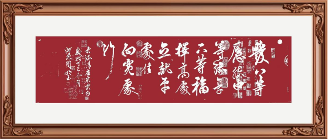 守正循法 翰墨存韵——周明书法艺术的学术品格与价值阐释1085.png