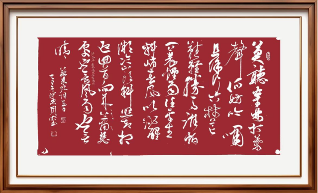 守正循法 翰墨存韵——周明书法艺术的学术品格与价值阐释1081.png