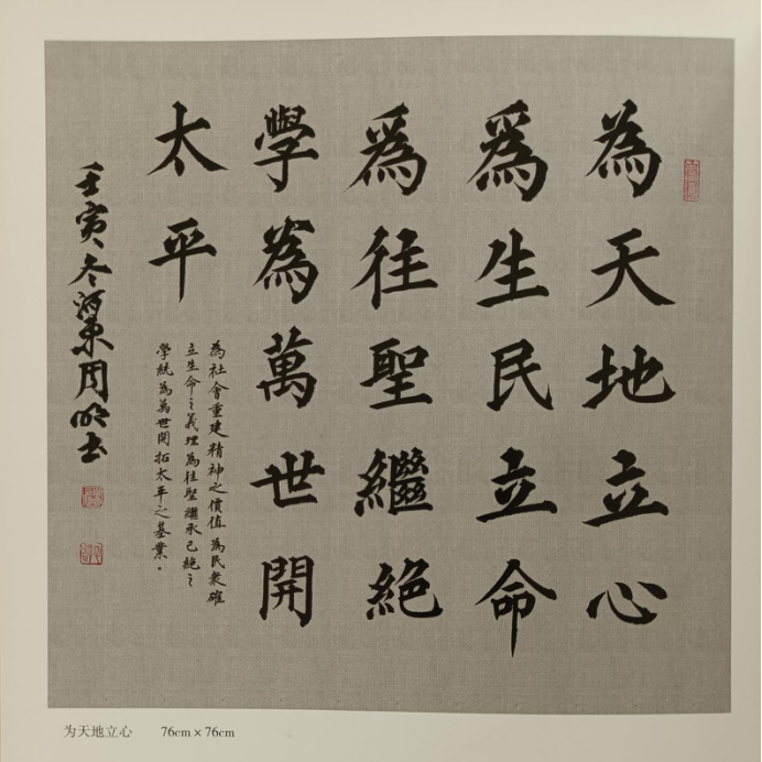 守正循法 翰墨存韵——周明书法艺术的学术品格与价值阐释669.png