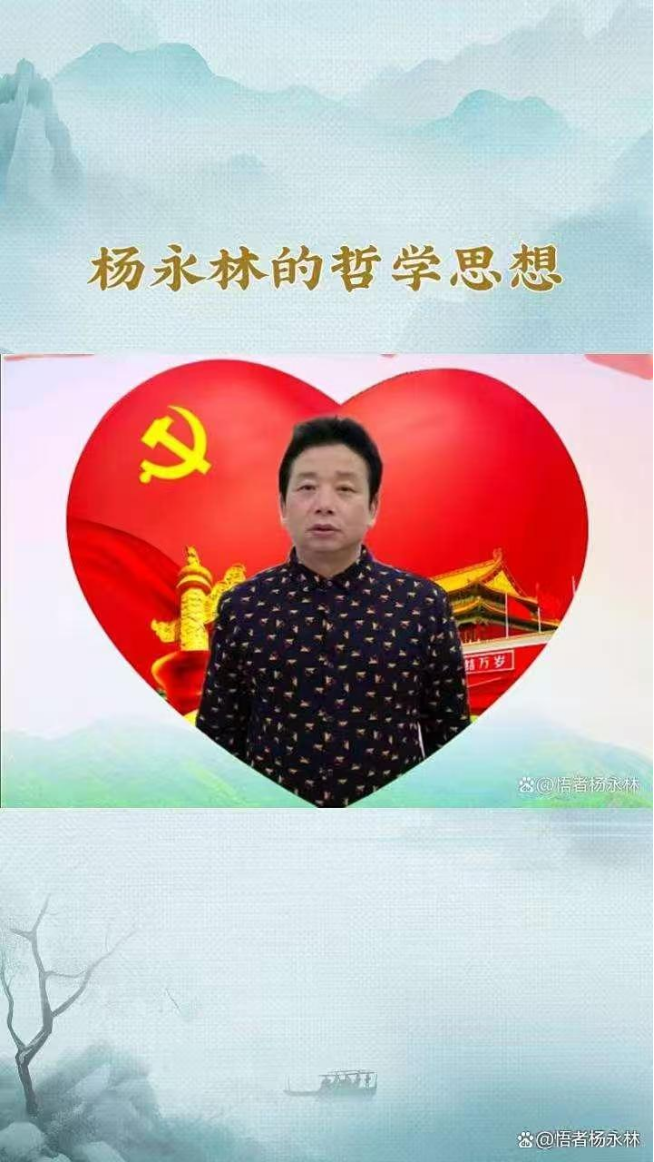 悟道岐黄,医泽苍生:杨永林的中医智慧与文化使命1701.png