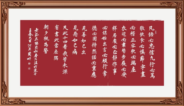 守正循法 翰墨存韵——周明书法艺术的学术品格与价值阐释1078.png