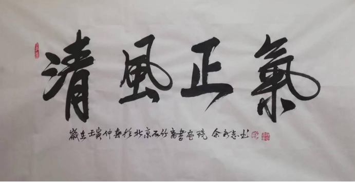 墨竹铸魂,百年巨匠——余新志书画艺术的文化品格与历史贡献(1)2379.png