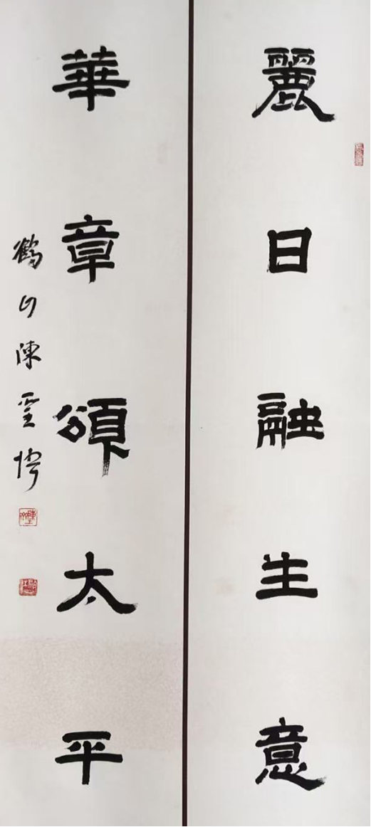 墨韵悟真 朴艺存神——陈圣武书画艺术的学术品格与审美境界1206.png