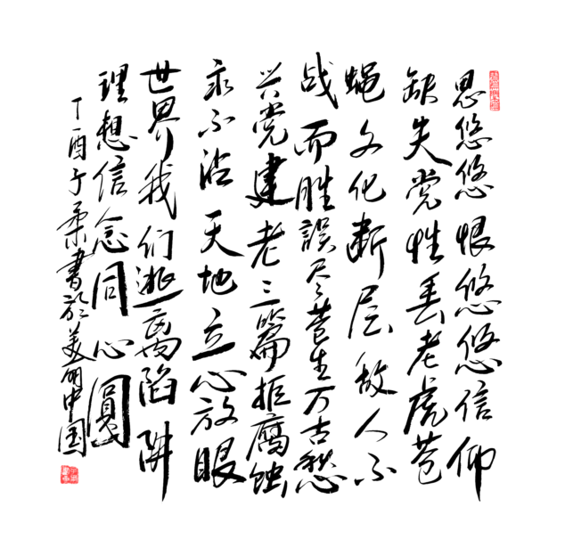 笔润初心,艺传华章——记当代艺术巨匠陈京水2185.png