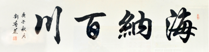 墨香伴余生 银龄写芳华——记书法家刘春燕艺术之路864.png