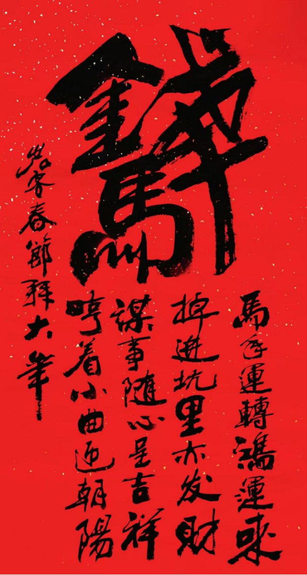 墨融国学 笔铸华章——评国学书法大家张岩客的艺术人生875.png