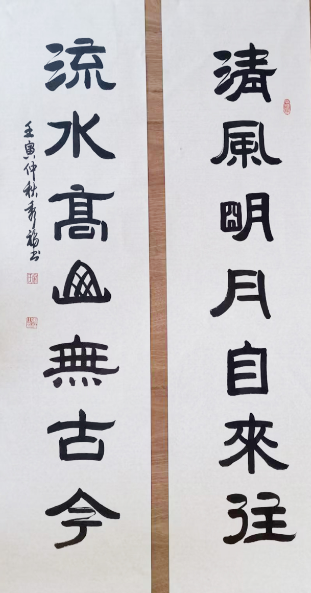翰墨铸魂 艺耀当代——秦秀福书法艺术高度评鉴1022.png