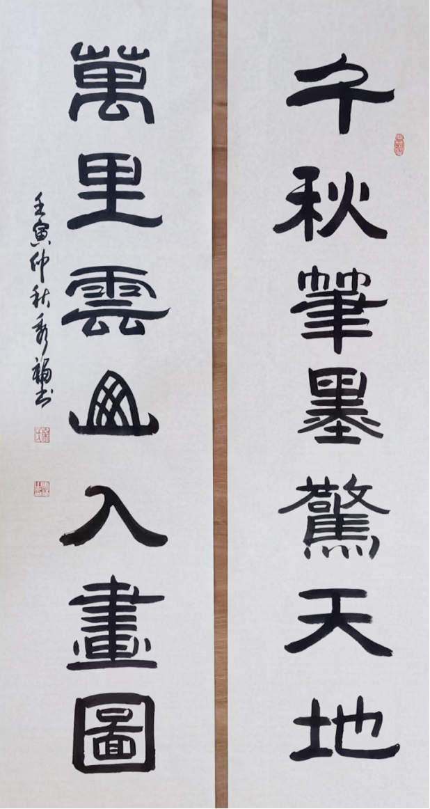 翰墨铸魂 艺耀当代——秦秀福书法艺术高度评鉴1021.png